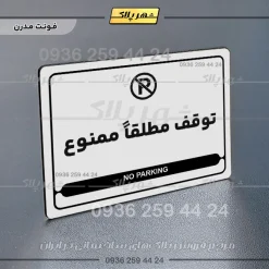 نشانگر مولتی لیزری توقف مطلقاً ممنوع - تصویر 14